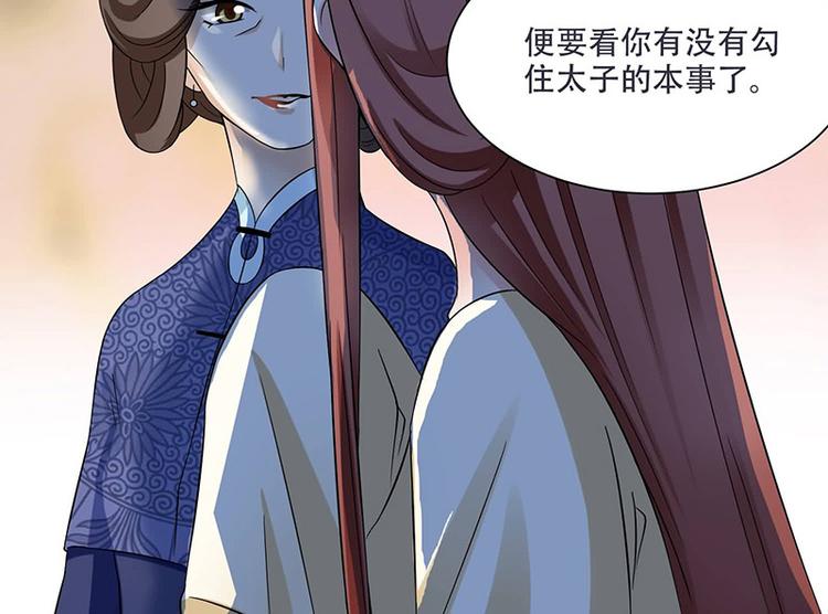 将军的小宠医韩漫全集-第14话 只有我一个人了无删减无遮挡章节图片 