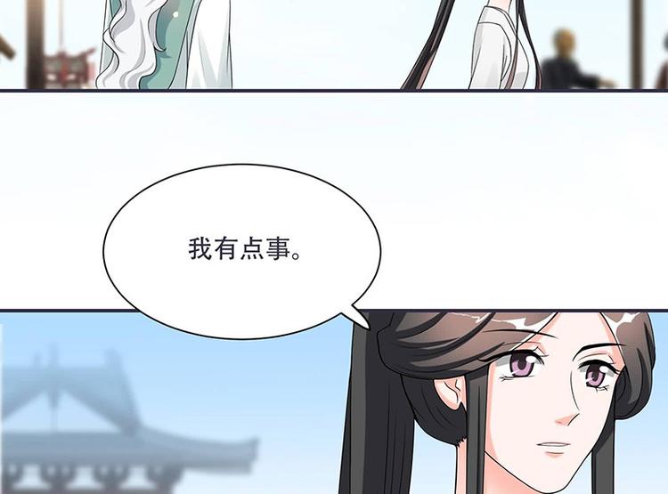 将军的小宠医韩漫全集-第14话 只有我一个人了无删减无遮挡章节图片 