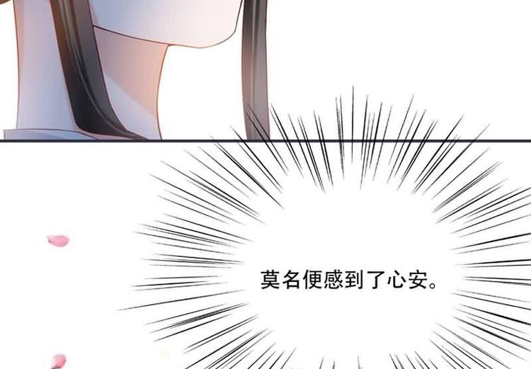 将军的小宠医韩漫全集-第14话 只有我一个人了无删减无遮挡章节图片 