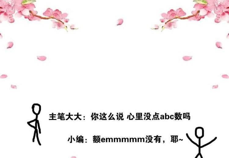 将军的小宠医韩漫全集-第14话 只有我一个人了无删减无遮挡章节图片 