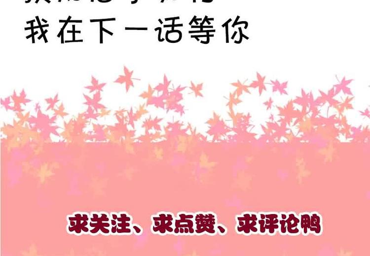 将军的小宠医韩漫全集-第14话 只有我一个人了无删减无遮挡章节图片 