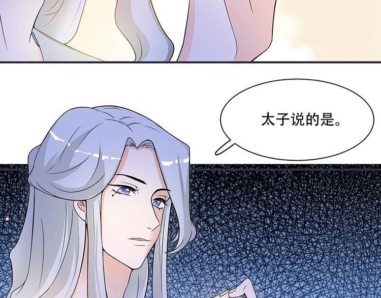 将军的小宠医韩漫全集-第16话 我可舍不得无删减无遮挡章节图片 