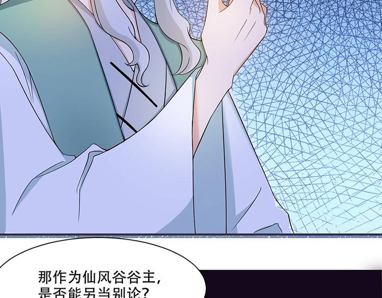 将军的小宠医韩漫全集-第16话 我可舍不得无删减无遮挡章节图片 
