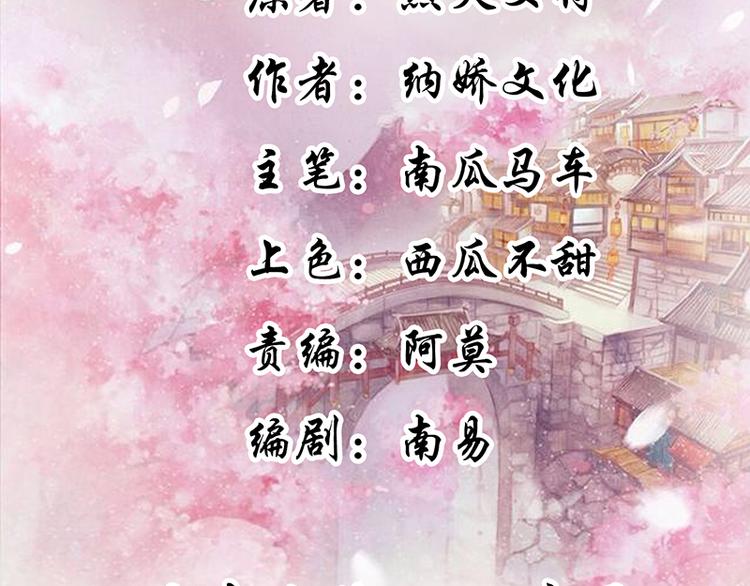 将军的小宠医韩漫全集-第16话 我可舍不得无删减无遮挡章节图片 