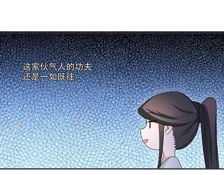 将军的小宠医韩漫全集-第16话 我可舍不得无删减无遮挡章节图片 