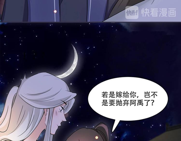 将军的小宠医韩漫全集-第16话 我可舍不得无删减无遮挡章节图片 