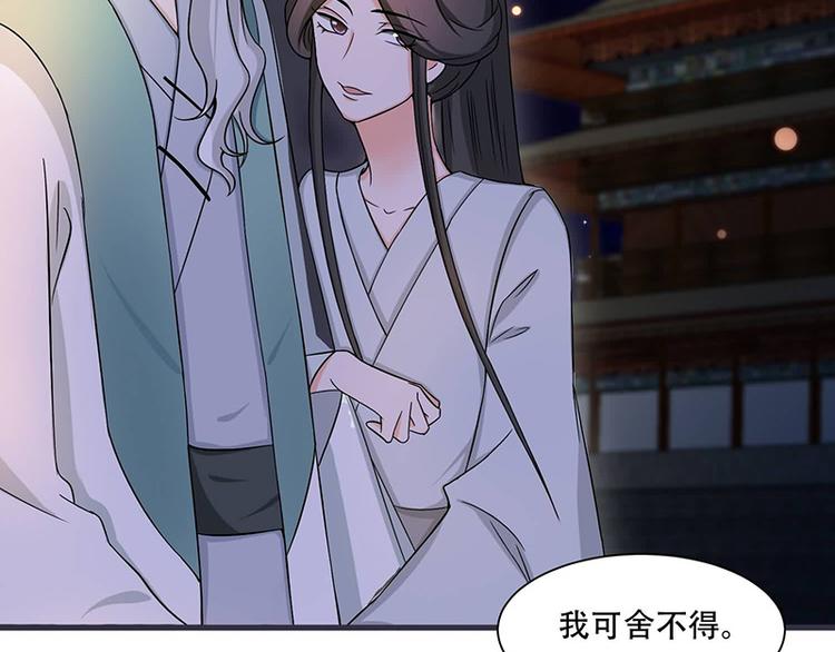将军的小宠医韩漫全集-第16话 我可舍不得无删减无遮挡章节图片 