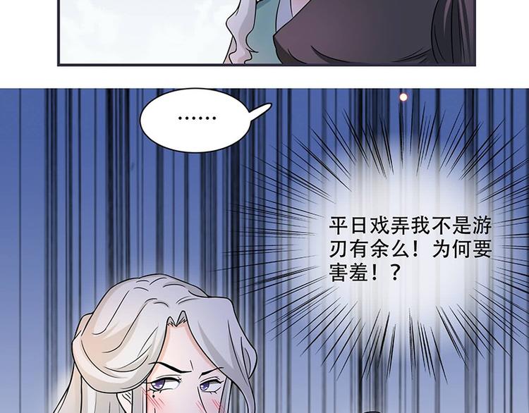 将军的小宠医韩漫全集-第16话 我可舍不得无删减无遮挡章节图片 