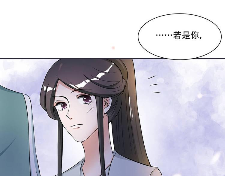 将军的小宠医韩漫全集-第16话 我可舍不得无删减无遮挡章节图片 