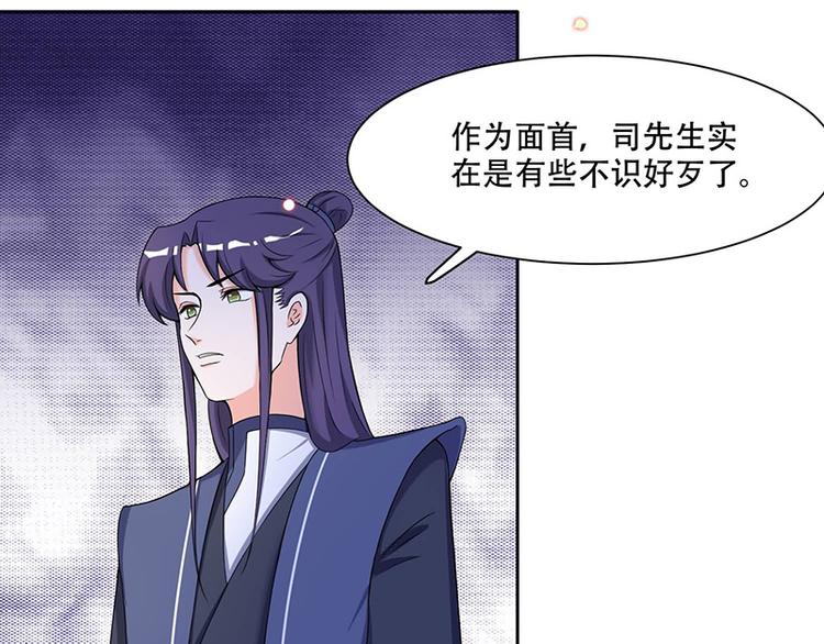 将军的小宠医韩漫全集-第16话 我可舍不得无删减无遮挡章节图片 