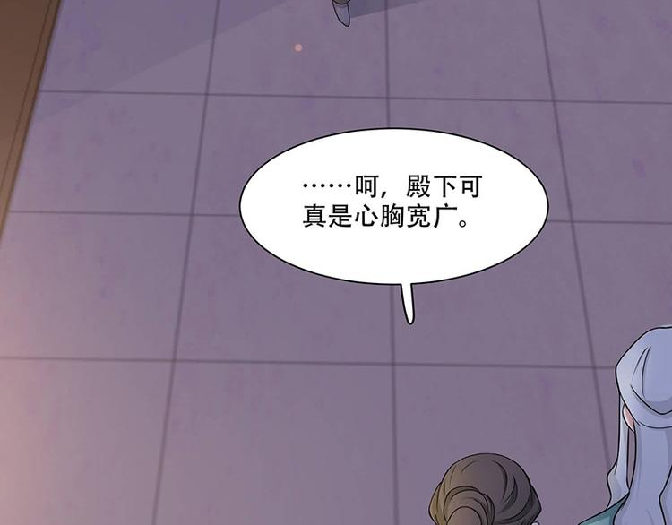 将军的小宠医韩漫全集-第16话 我可舍不得无删减无遮挡章节图片 