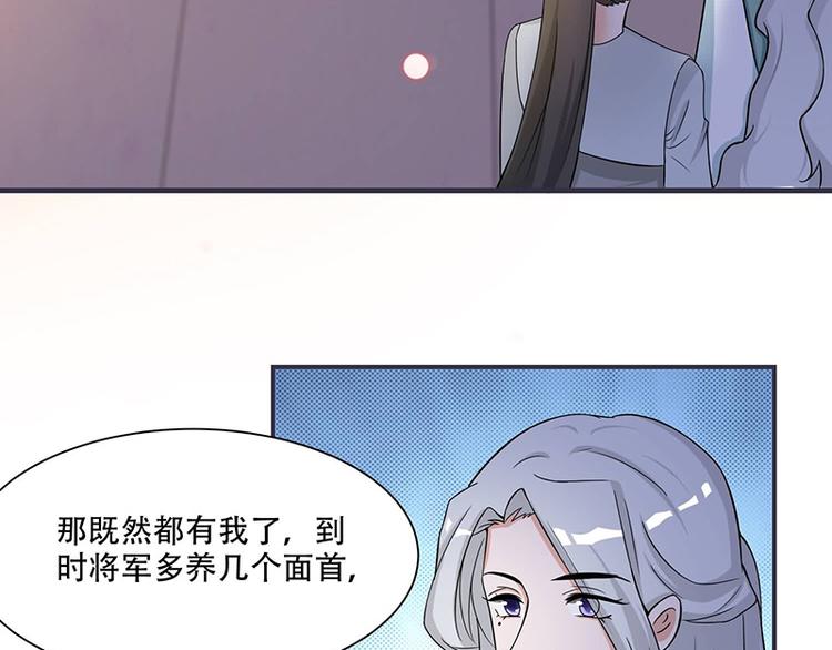 将军的小宠医韩漫全集-第16话 我可舍不得无删减无遮挡章节图片 