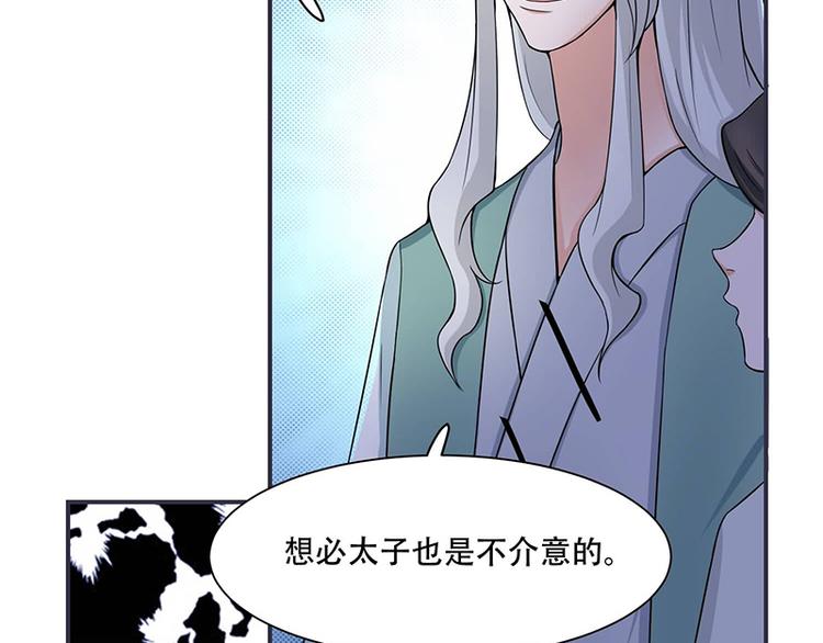 将军的小宠医韩漫全集-第16话 我可舍不得无删减无遮挡章节图片 