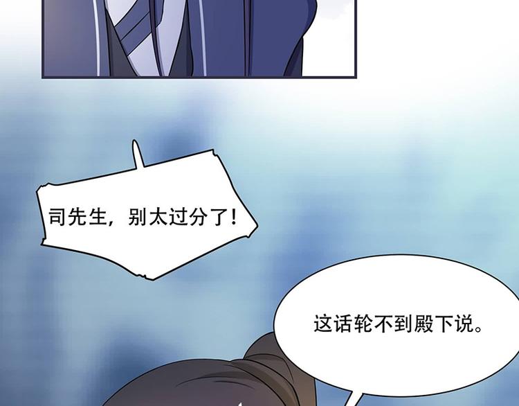 将军的小宠医韩漫全集-第16话 我可舍不得无删减无遮挡章节图片 