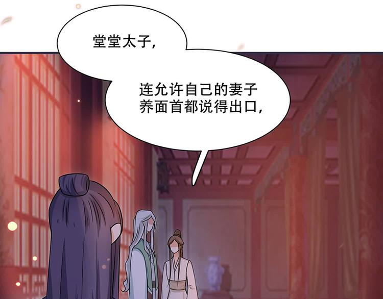 将军的小宠医韩漫全集-第16话 我可舍不得无删减无遮挡章节图片 