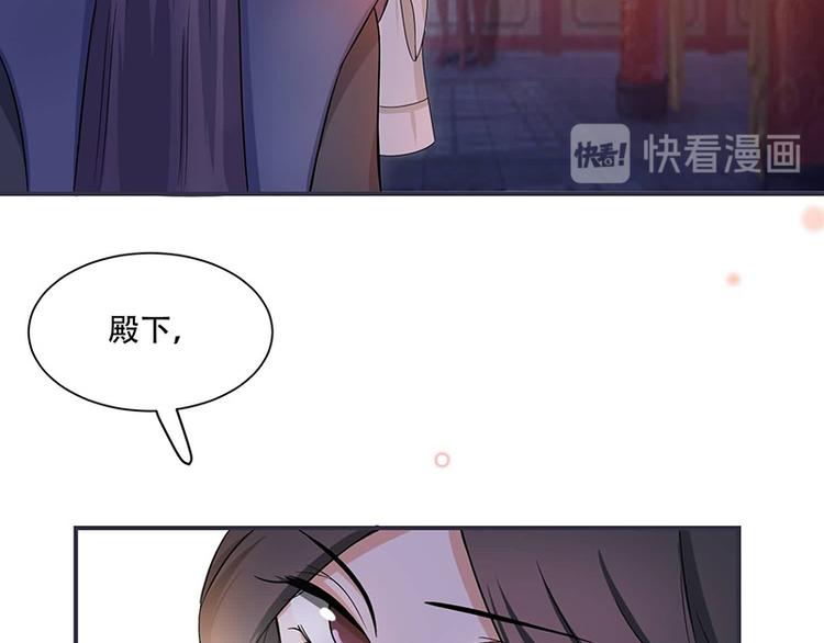 将军的小宠医韩漫全集-第16话 我可舍不得无删减无遮挡章节图片 