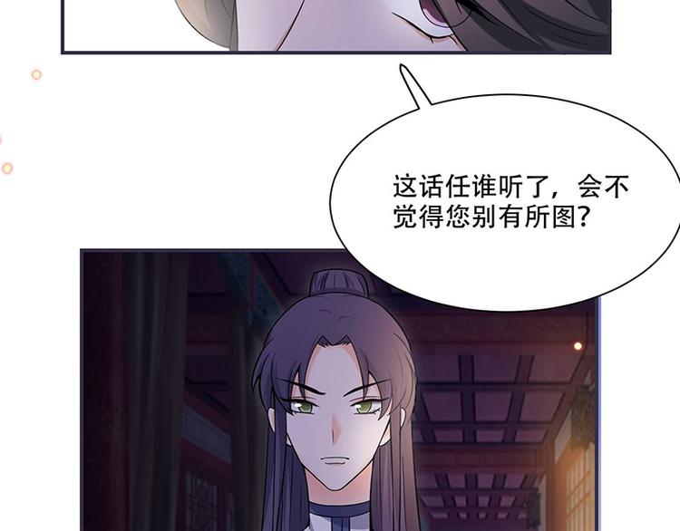 将军的小宠医韩漫全集-第16话 我可舍不得无删减无遮挡章节图片 