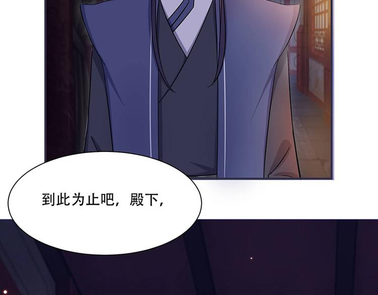 将军的小宠医韩漫全集-第16话 我可舍不得无删减无遮挡章节图片 