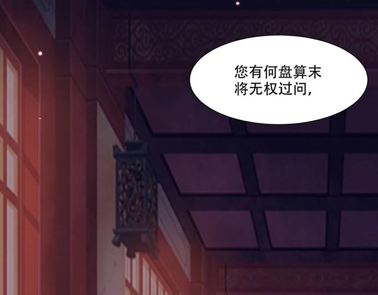 将军的小宠医韩漫全集-第16话 我可舍不得无删减无遮挡章节图片 
