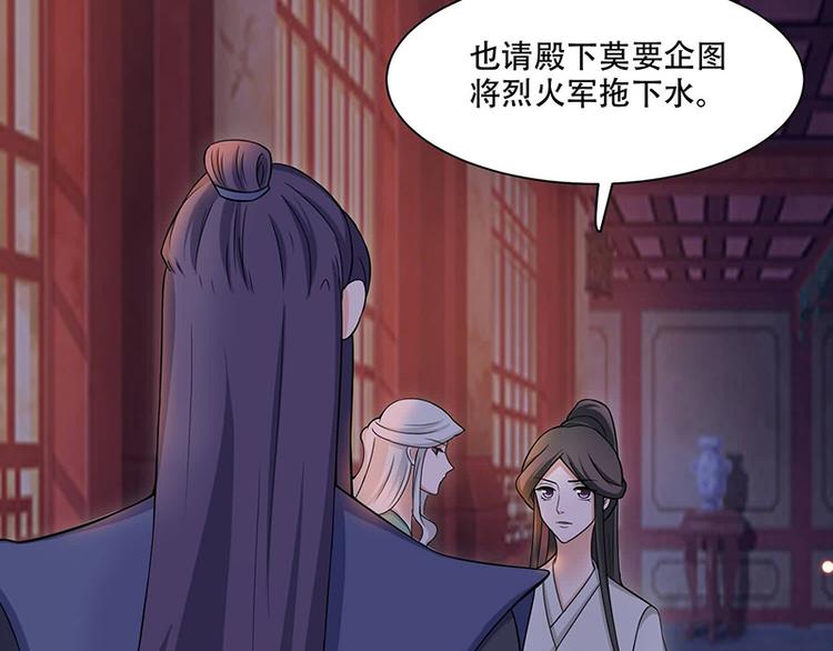 将军的小宠医韩漫全集-第16话 我可舍不得无删减无遮挡章节图片 