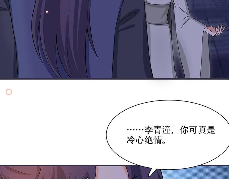 将军的小宠医韩漫全集-第16话 我可舍不得无删减无遮挡章节图片 