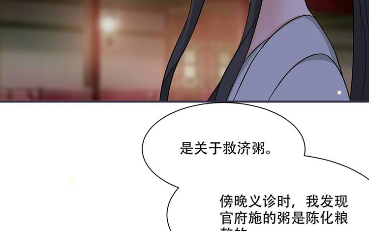 将军的小宠医韩漫全集-第16话 我可舍不得无删减无遮挡章节图片 