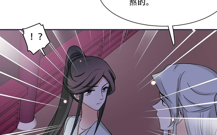 将军的小宠医韩漫全集-第16话 我可舍不得无删减无遮挡章节图片 