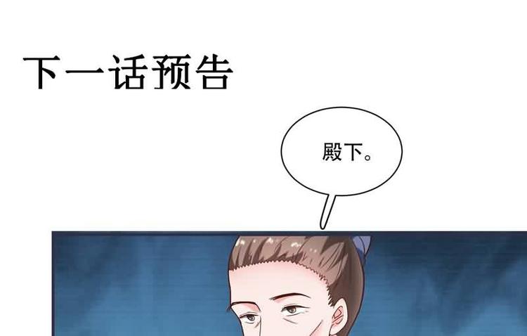 将军的小宠医韩漫全集-第16话 我可舍不得无删减无遮挡章节图片 