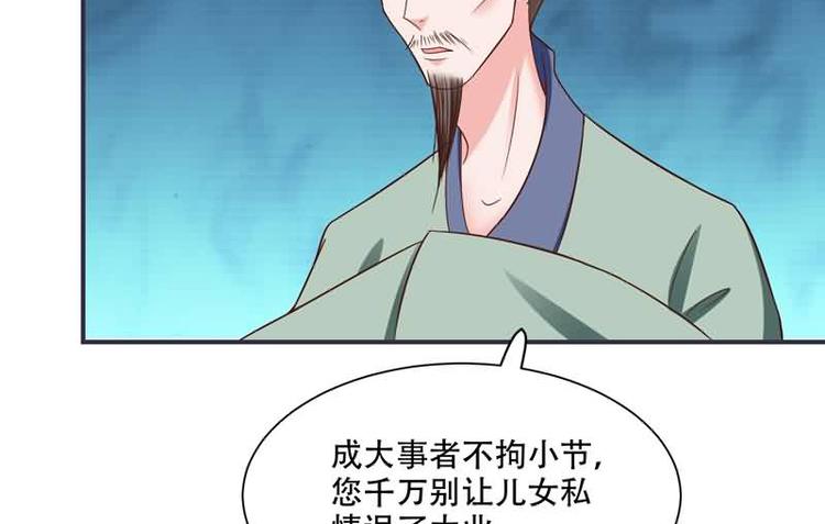 将军的小宠医韩漫全集-第16话 我可舍不得无删减无遮挡章节图片 