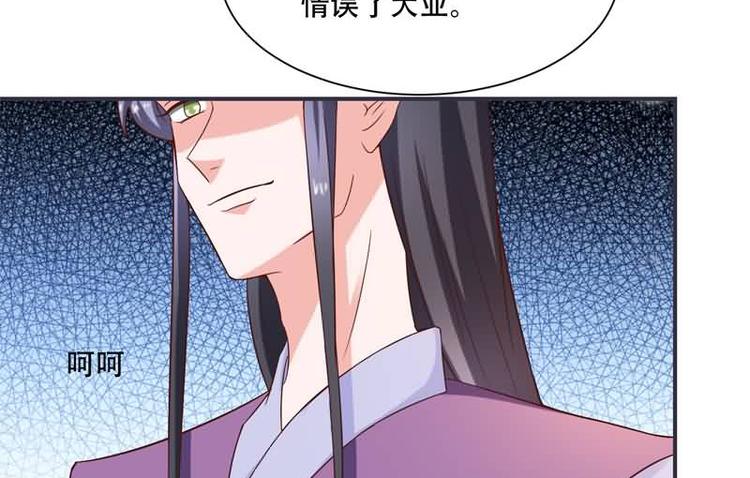 将军的小宠医韩漫全集-第16话 我可舍不得无删减无遮挡章节图片 