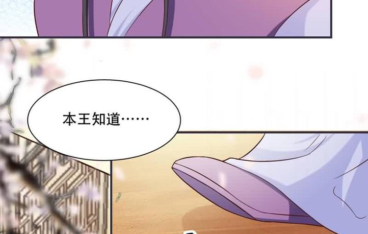 将军的小宠医韩漫全集-第16话 我可舍不得无删减无遮挡章节图片 