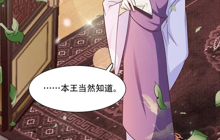 将军的小宠医韩漫全集-第16话 我可舍不得无删减无遮挡章节图片 