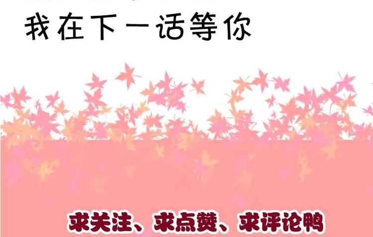 将军的小宠医韩漫全集-第16话 我可舍不得无删减无遮挡章节图片 