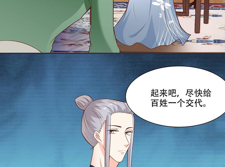 将军的小宠医韩漫全集-第17话 灾情无删减无遮挡章节图片 