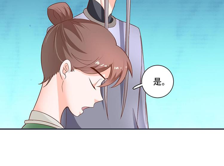 将军的小宠医韩漫全集-第17话 灾情无删减无遮挡章节图片 