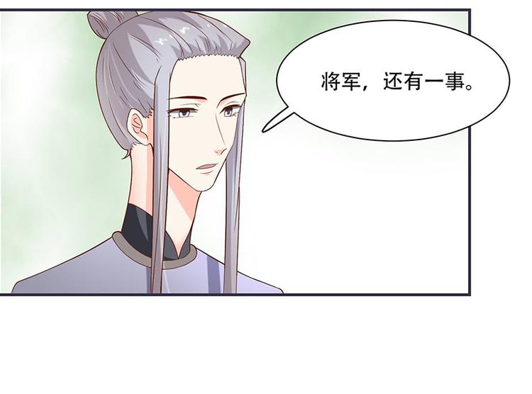 将军的小宠医韩漫全集-第17话 灾情无删减无遮挡章节图片 