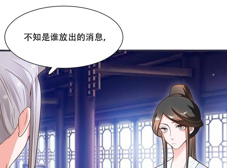 将军的小宠医韩漫全集-第17话 灾情无删减无遮挡章节图片 