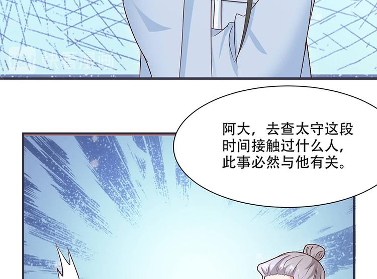 将军的小宠医韩漫全集-第17话 灾情无删减无遮挡章节图片 