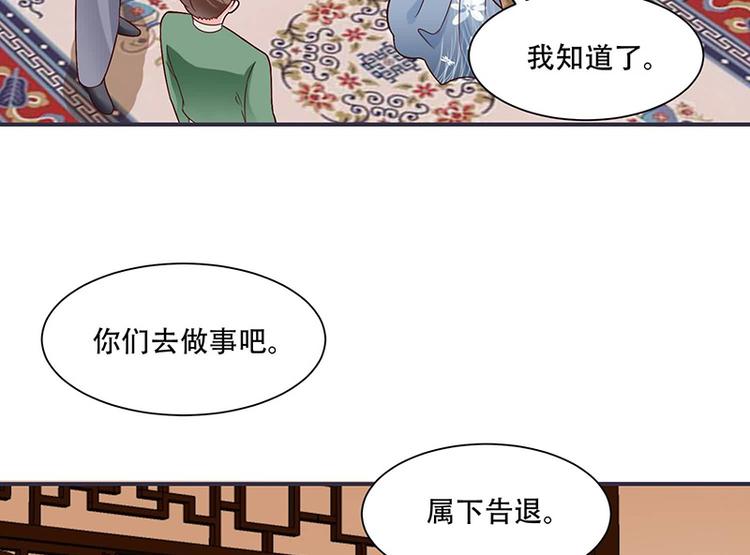 将军的小宠医韩漫全集-第17话 灾情无删减无遮挡章节图片 