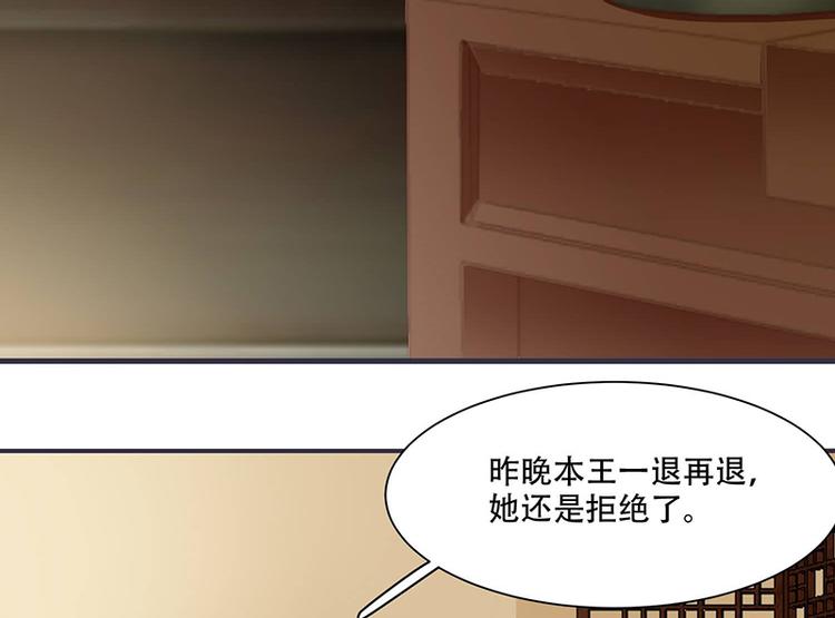 将军的小宠医韩漫全集-第17话 灾情无删减无遮挡章节图片 