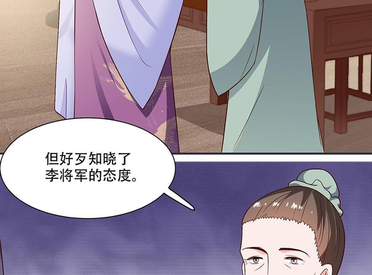 将军的小宠医韩漫全集-第17话 灾情无删减无遮挡章节图片 