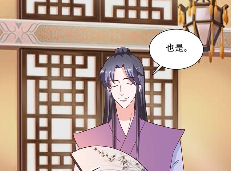 将军的小宠医韩漫全集-第17话 灾情无删减无遮挡章节图片 