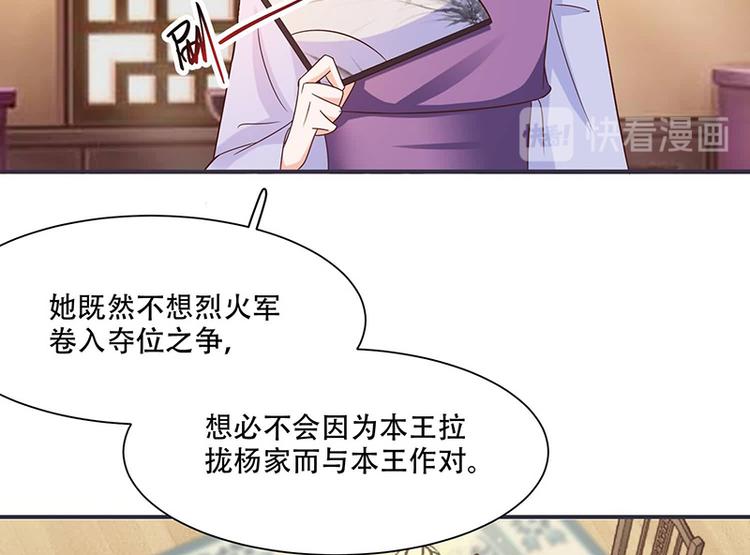 将军的小宠医韩漫全集-第17话 灾情无删减无遮挡章节图片 