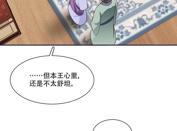 将军的小宠医韩漫全集-第17话 灾情无删减无遮挡章节图片 