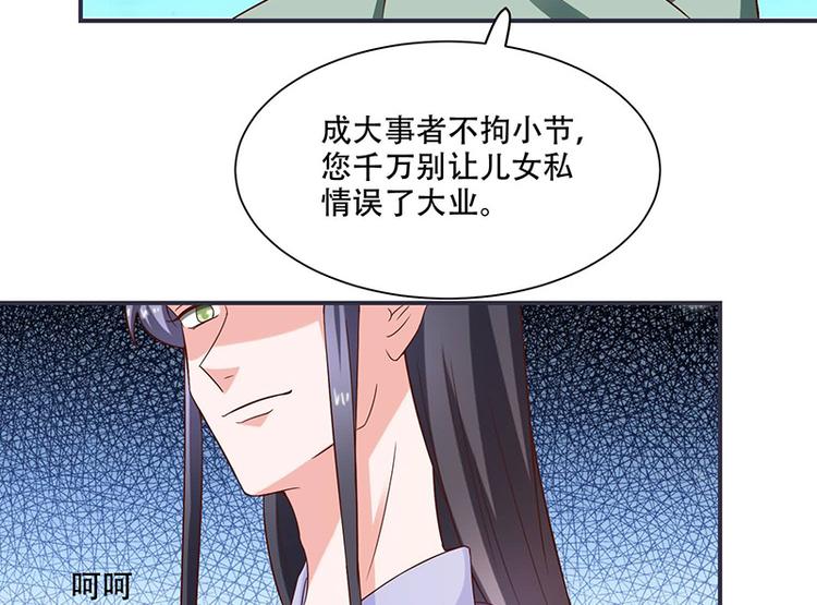 将军的小宠医韩漫全集-第17话 灾情无删减无遮挡章节图片 