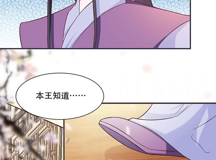 将军的小宠医韩漫全集-第17话 灾情无删减无遮挡章节图片 