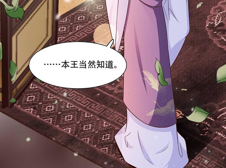 将军的小宠医韩漫全集-第17话 灾情无删减无遮挡章节图片 