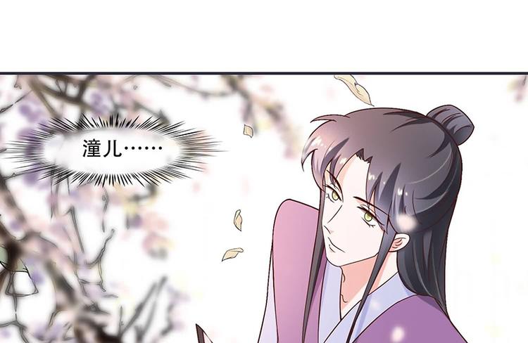 将军的小宠医韩漫全集-第17话 灾情无删减无遮挡章节图片 