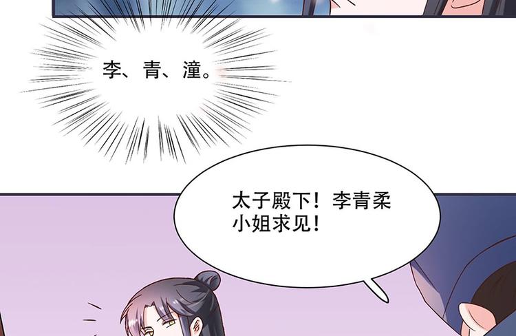 将军的小宠医韩漫全集-第17话 灾情无删减无遮挡章节图片 