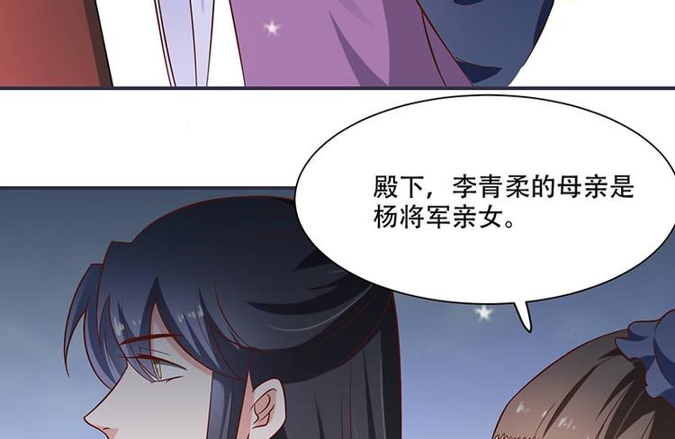 将军的小宠医韩漫全集-第17话 灾情无删减无遮挡章节图片 
